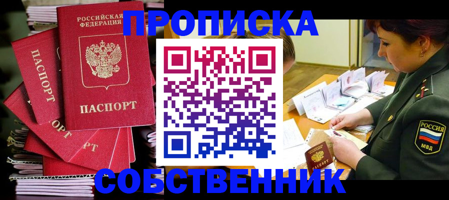 регистрация в Нефтекамске