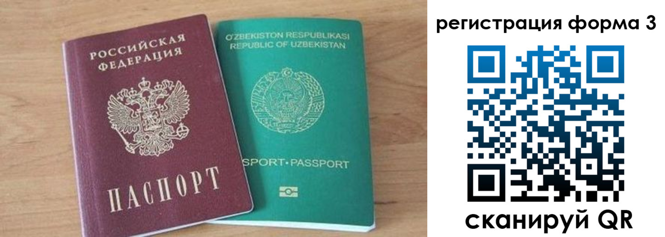 временная прописка в Нефтекамске