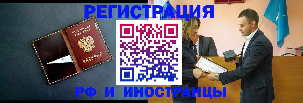 временная регистрация в квартире в Нефтекамске