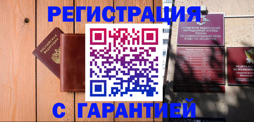 прописка от собственника в Нефтекамске