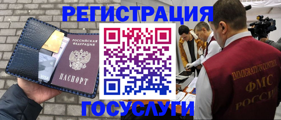 временная регистрация законно в Нефтекамске