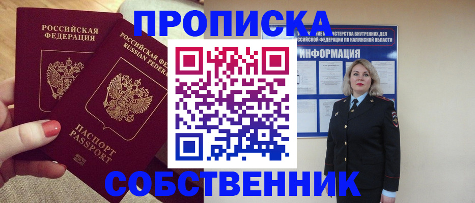 временная регистрация для школы в Нефтекамске