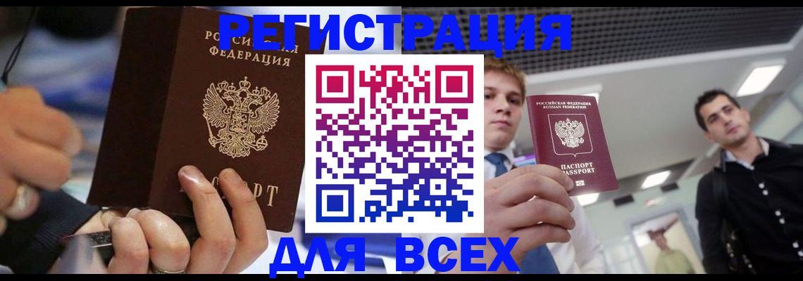 временная регистрация надежно в Нефтекамске