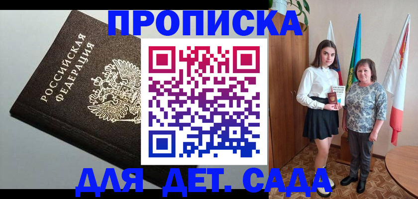 прописка для работы в Нефтекамске