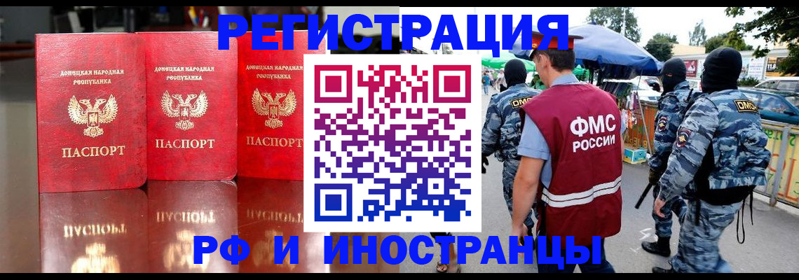 прописка штамп в Нефтекамске
