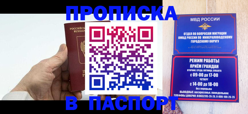 временная регистрация законно в Нефтекамске