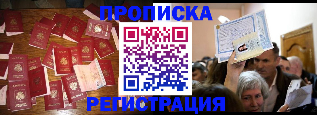 временная регистрация в Нефтекамске