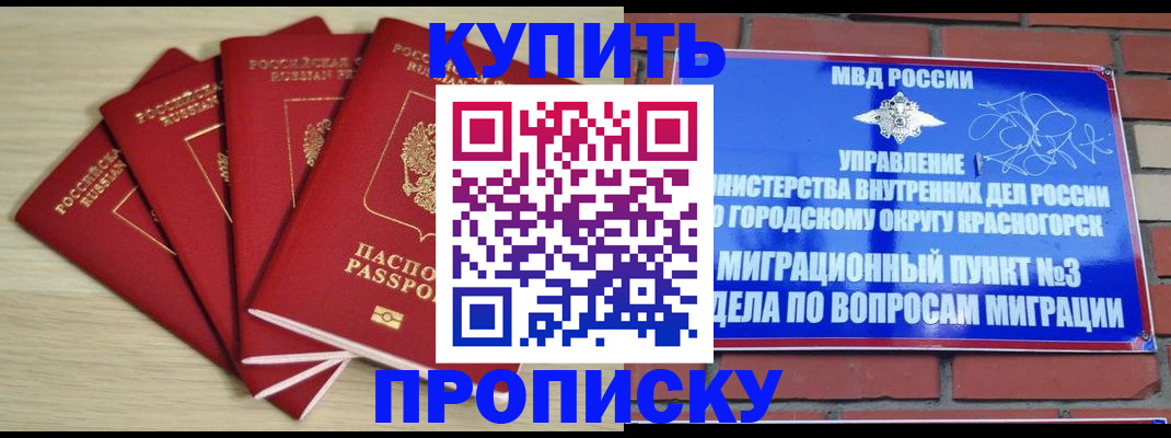 временная регистрация для всех в Нефтекамске