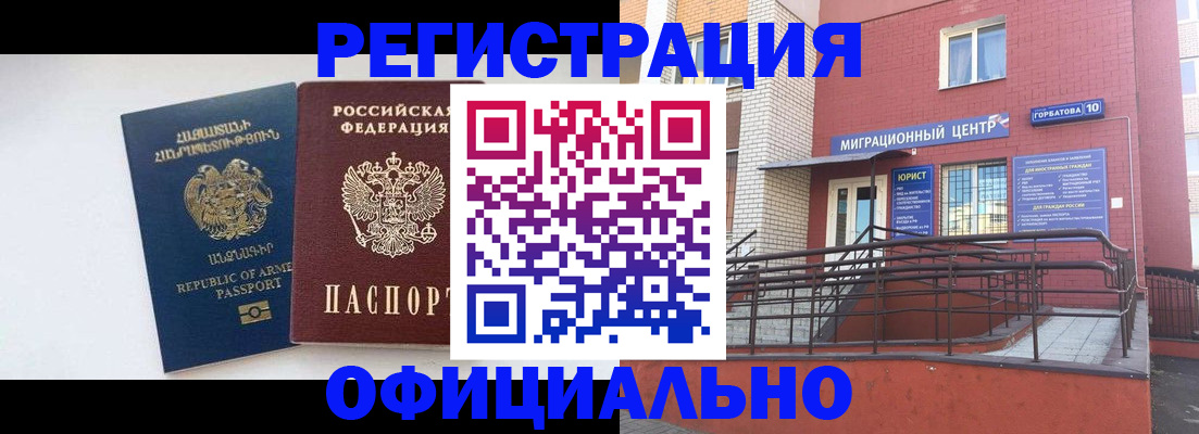 прописка паспорт в Нефтекамске