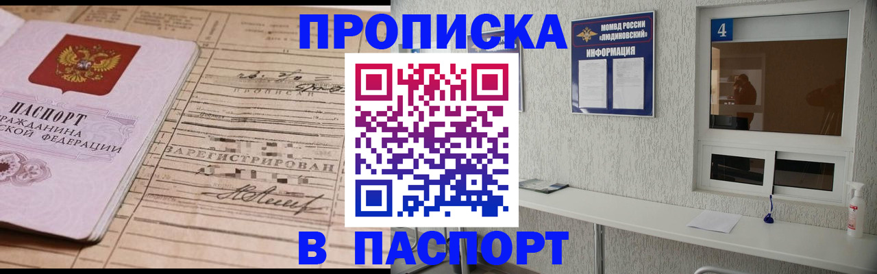 временная регистрация в Нефтекамске
